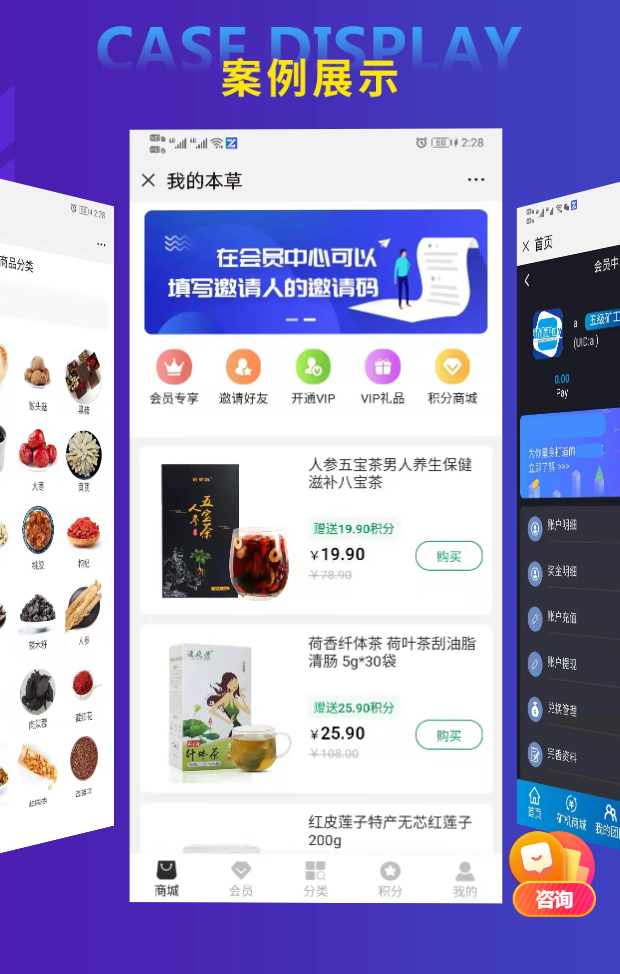 美丽天天秒3+1链动2+1模式加联动商城直销系统小程序APP源码开发