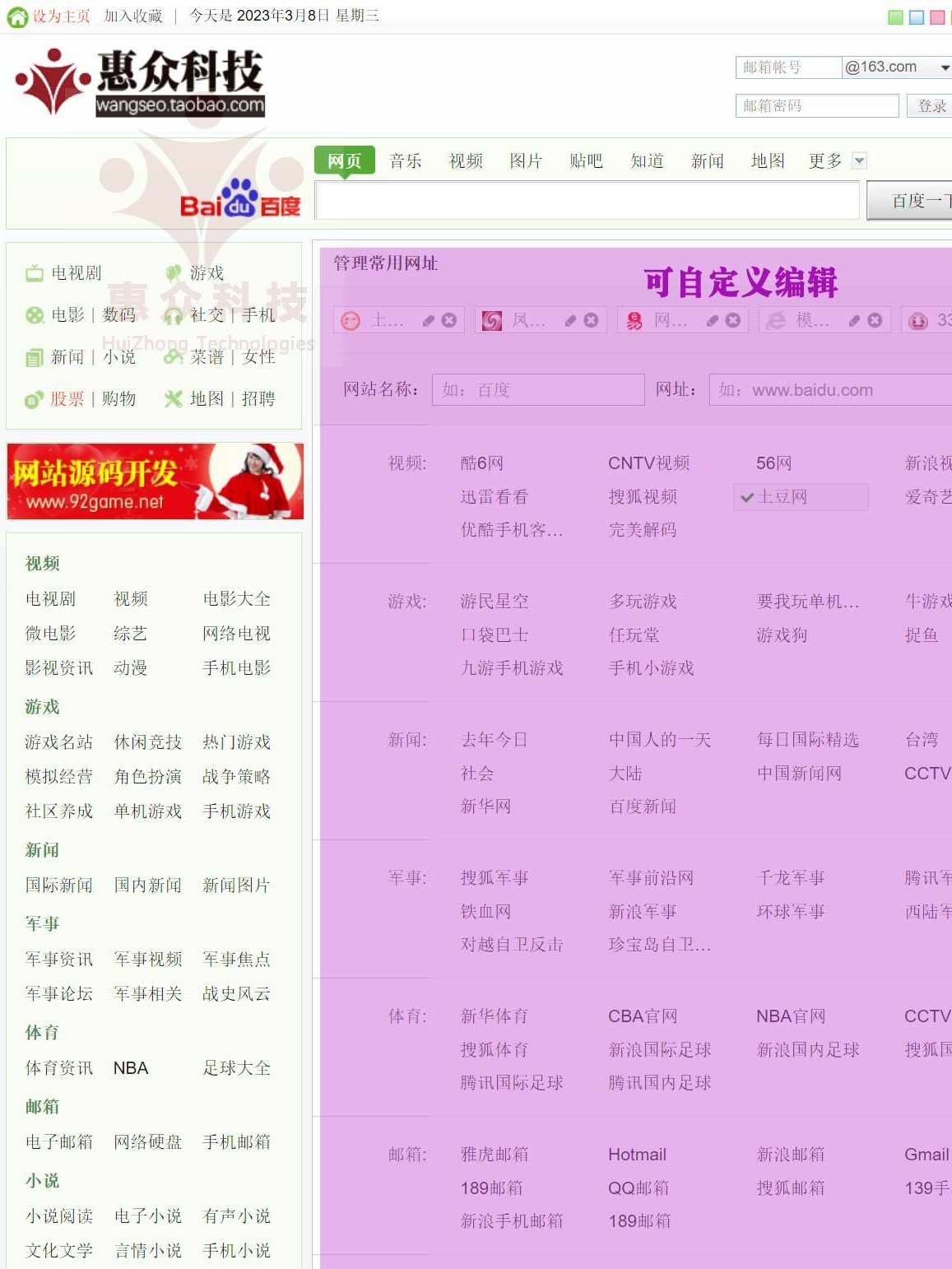 福利网址网站导航源码帝国CMS程序网站建设带广告位可定做网站导