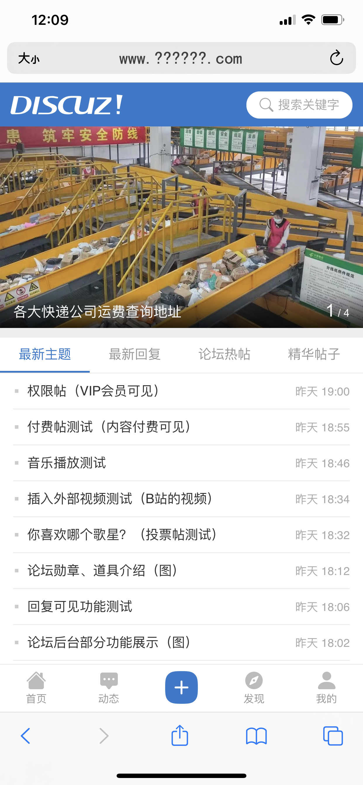 论坛建设一条龙DZ社区Discuz网站搭建模板制作BBS包安装空间源码