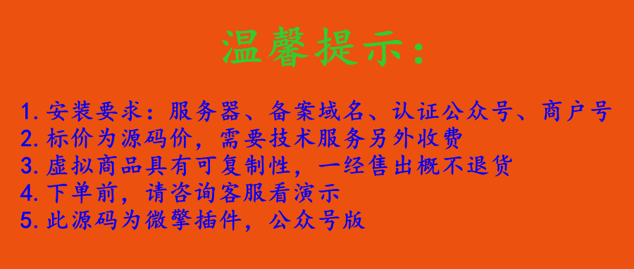 微信社群广场付费进群同城微群获客系统源码公众号微信加群加好友
