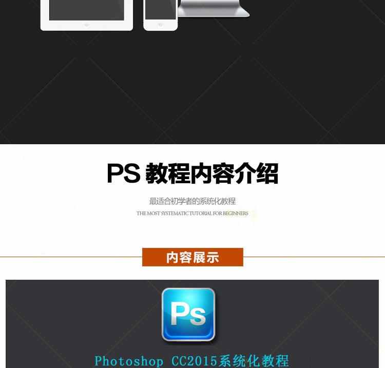 PS教程PR视频Ae软件课程Ai平面设计C4D零基础Cad全套3Dmax效果图