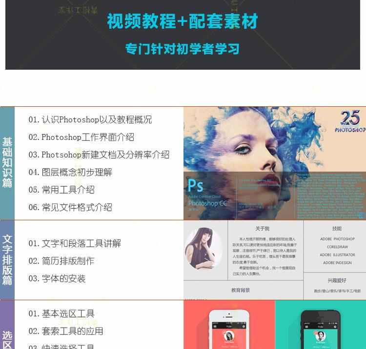PS教程PR视频Ae软件课程Ai平面设计C4D零基础Cad全套3Dmax效果图
