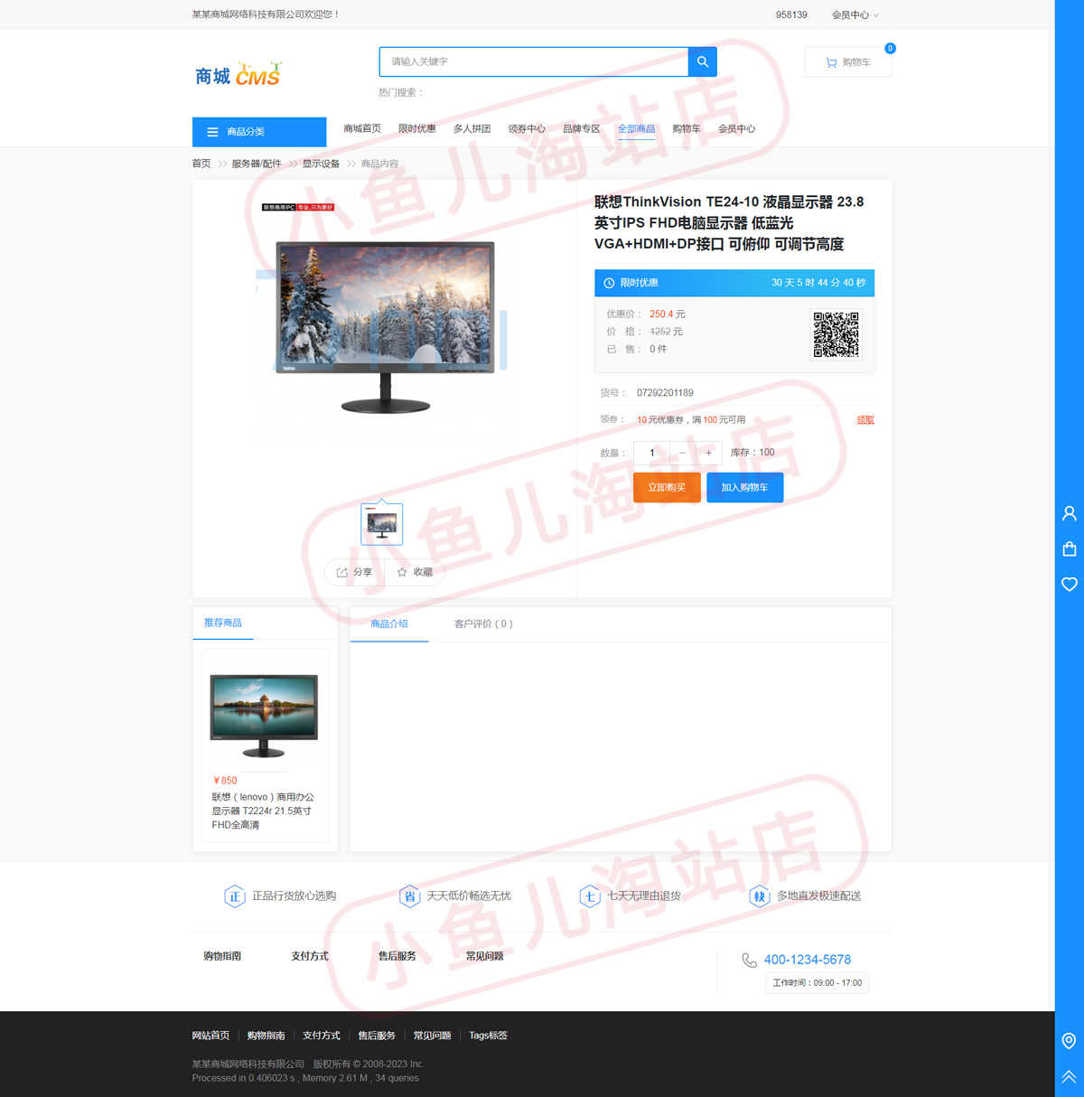 PHP网上购物商城网站源码电子商务商城网站包含支付货到付款功能