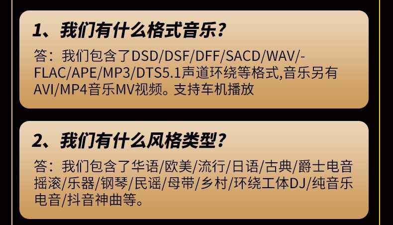 2024年无损车载音乐下载包高音质免费抖音MP3歌曲dj/flac/wav/mp4