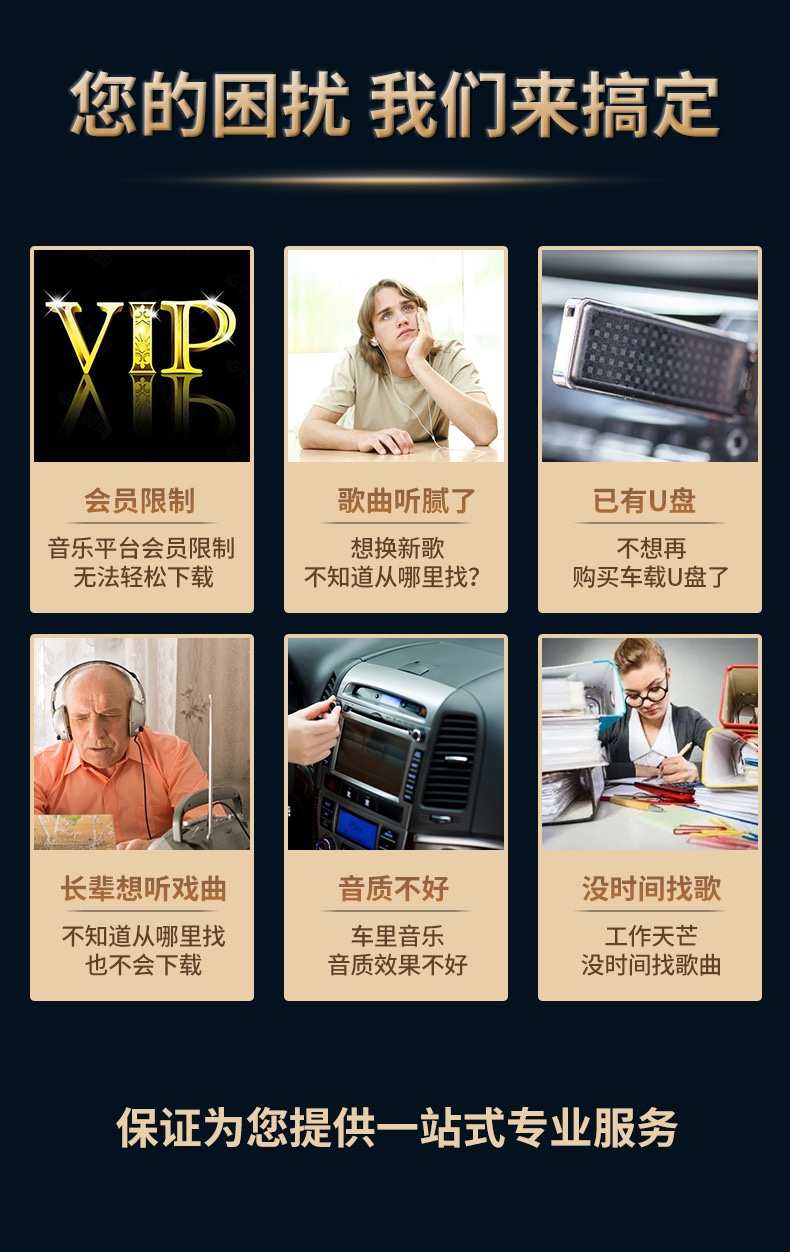 2024年无损车载音乐下载包高音质免费抖音MP3歌曲dj/flac/wav/mp4