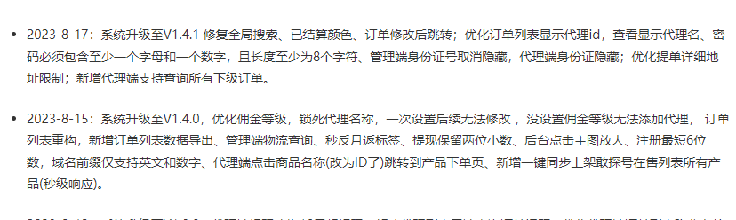 号卡分销系统源码流量卡推广网站源码支持对接敢探号号氪172平台