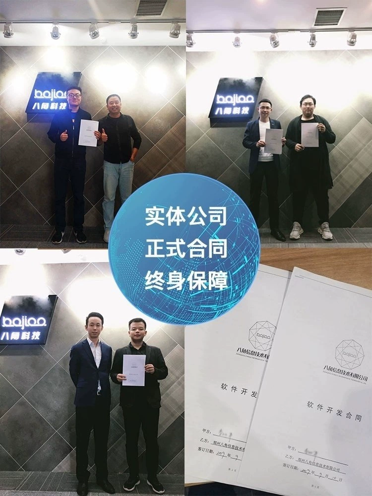 招聘软件开发小程序搭建人力资源管理同城信息发布APP源码找工作