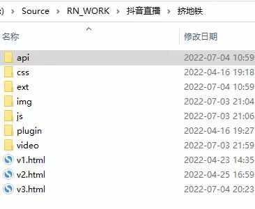 抖音弹幕互动游戏挤地铁JavaScript源码学习参考可二次开发商用