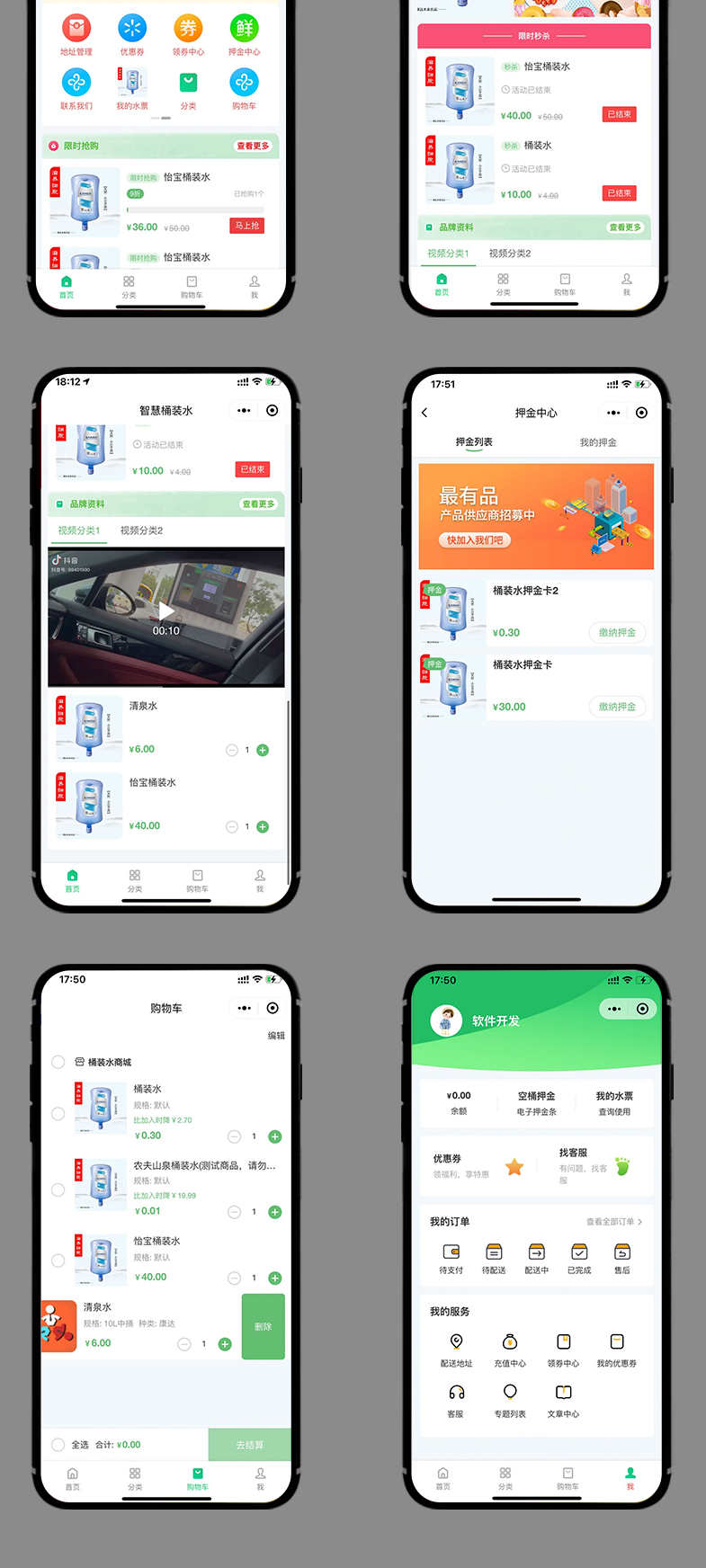 同城桶装水在线预约配送小程序开发水站线上下单送水小程序源码