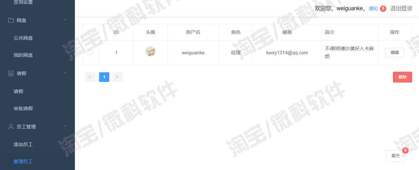 Springboot+vue办公OA管理系统Java员工考勤请假文件bs源码数据库
