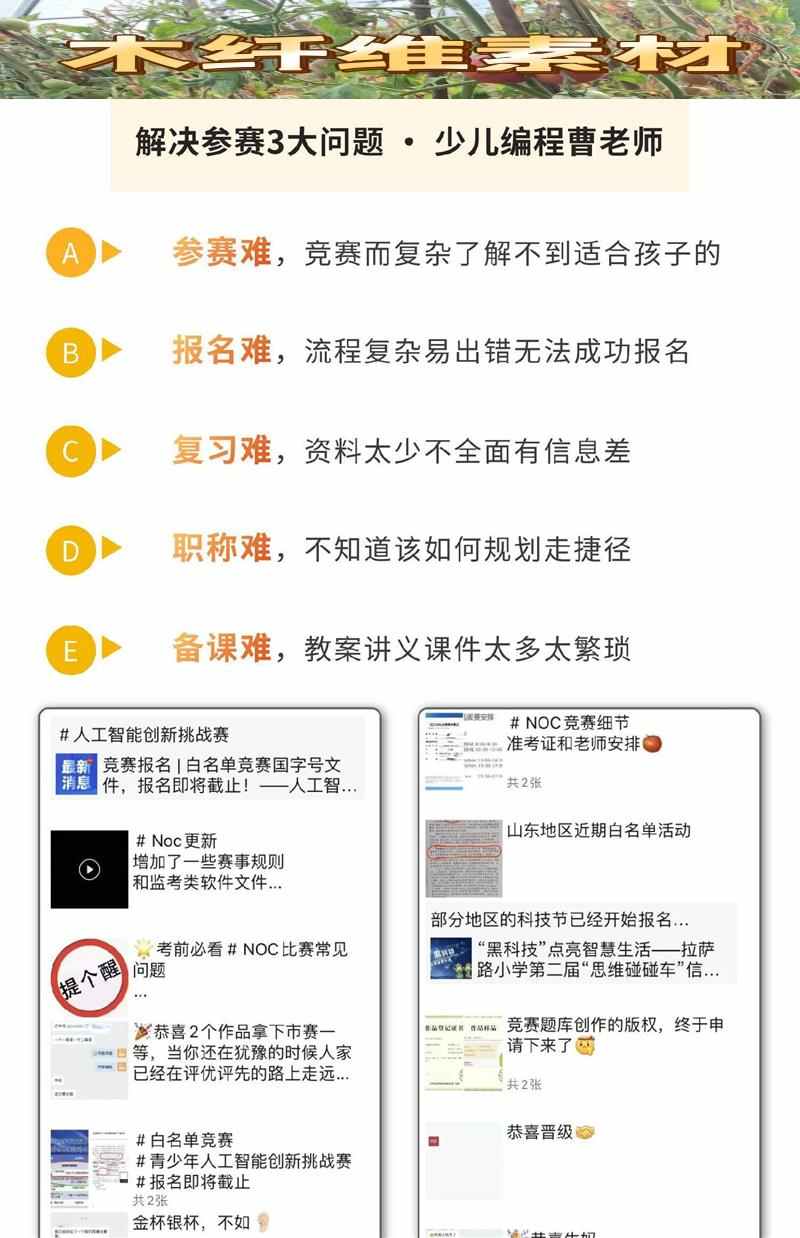 蓝桥杯青少组scratch选拔赛省赛国赛历年真题库源码stema科学素养