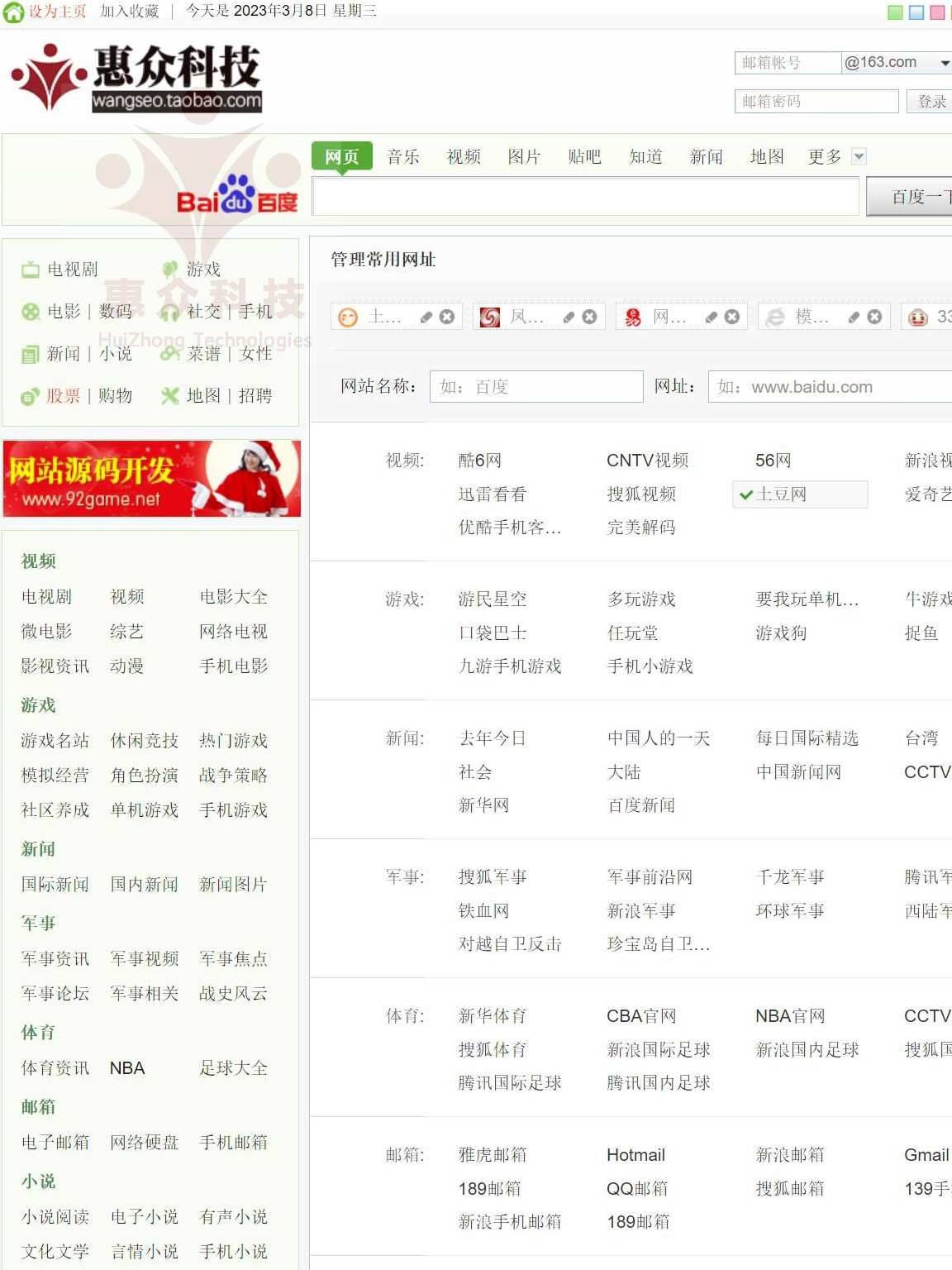 福利网址网站导航源码帝国CMS程序网站建设带广告位可定做网站导