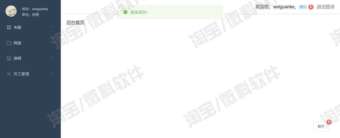Springboot+vue办公OA管理系统Java员工考勤请假文件bs源码数据库