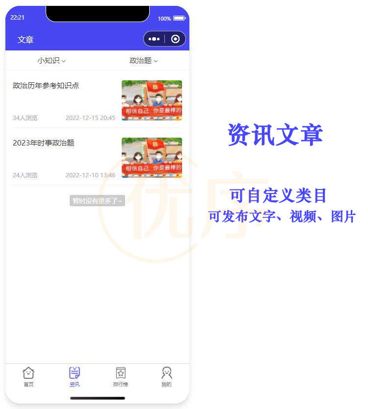 刷题小程序答题小程序考试vip付费支付会员题库源码搭建学生题库