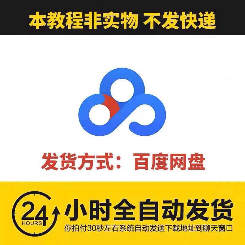 9000T 资料库各行各业付费知识课程视频教程素材资源永更新