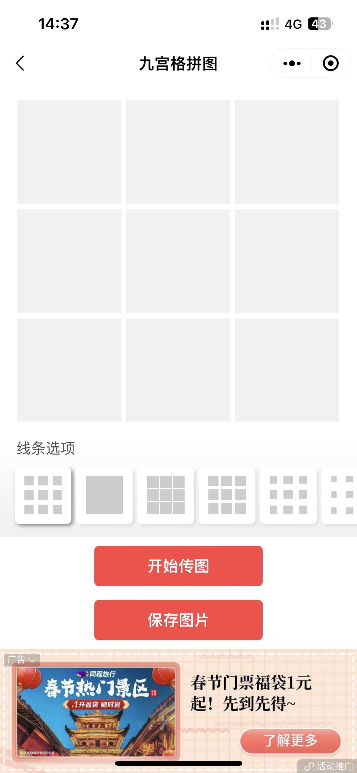 工具箱小程序源码 流量主 无需服务器 客服协助上线