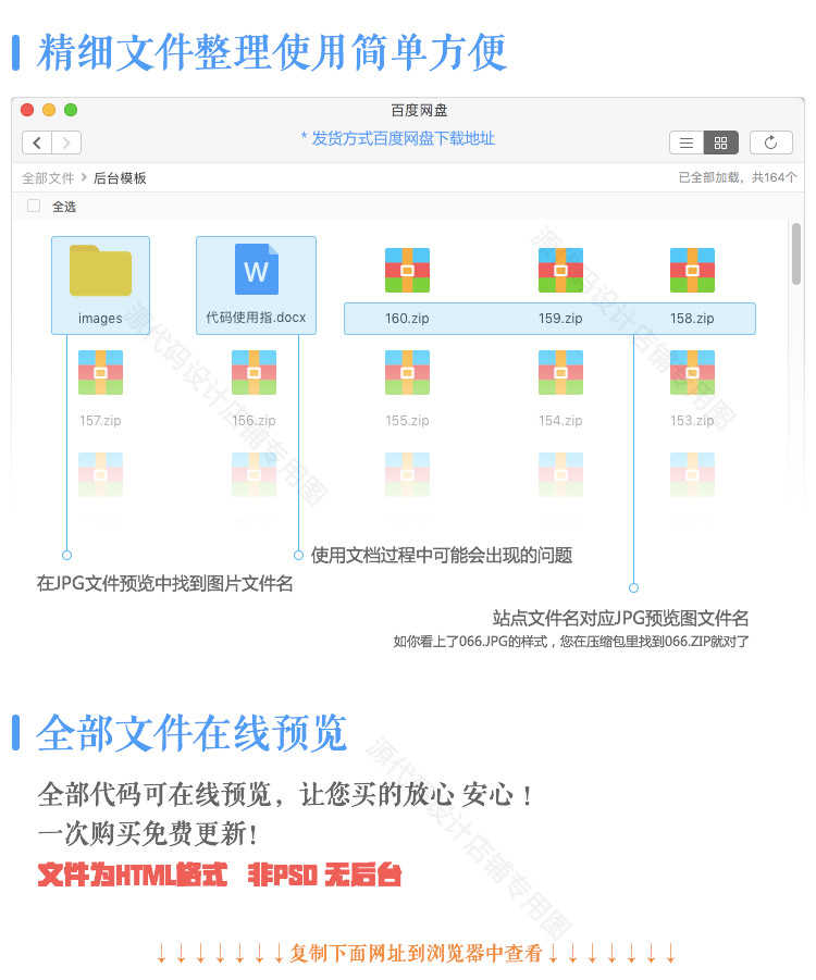 后台管理系统模板UI静态素材会员界面html框架bootstrap响应式