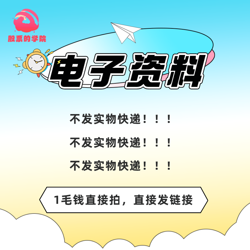 老六战法抖音老六屠龙刀战法全套核心量化线判断选股板块2023版