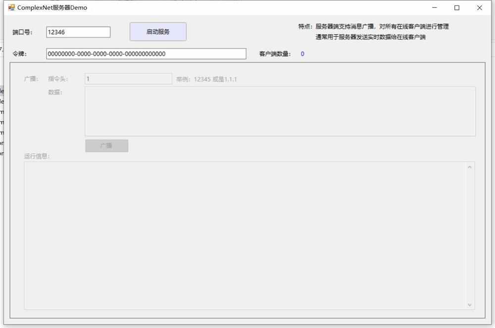 C# HslCommunication.dll 7.0.1 .NET源码 VS2019 后一版免费的