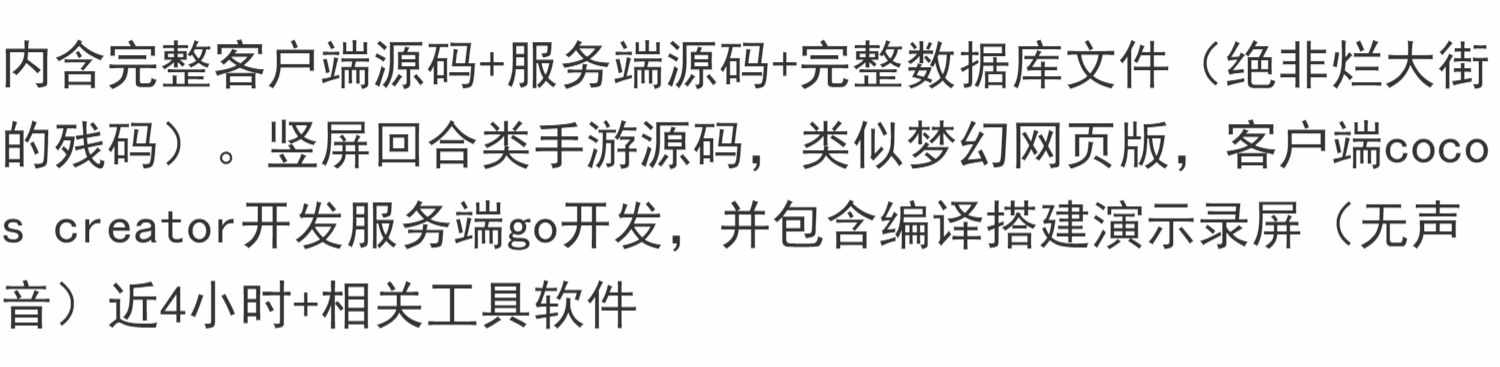 Golang手游戏源码Cocos Creator回合go梦幻暴走竖屏西游H5源代码