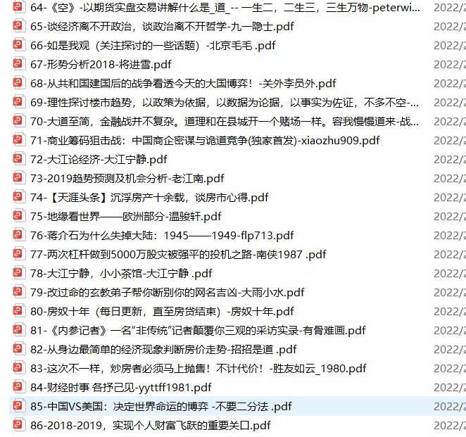 天涯神贴合集kkndme大神大鹏金翅明王脱水版写在房价暴涨前210篇