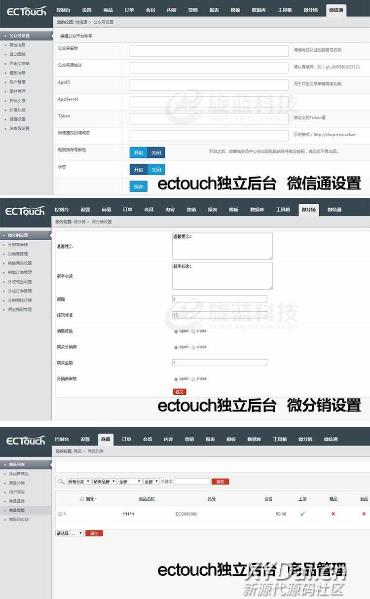 微信公众号/H5微商城网站源码系统 支持微信登录|支付 带分销功能