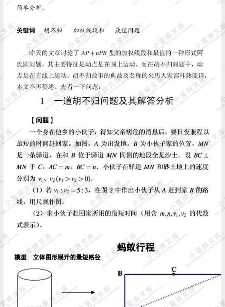 初中数学模型大全汇总电子版50个模型汇总资料中考复习考点素材。