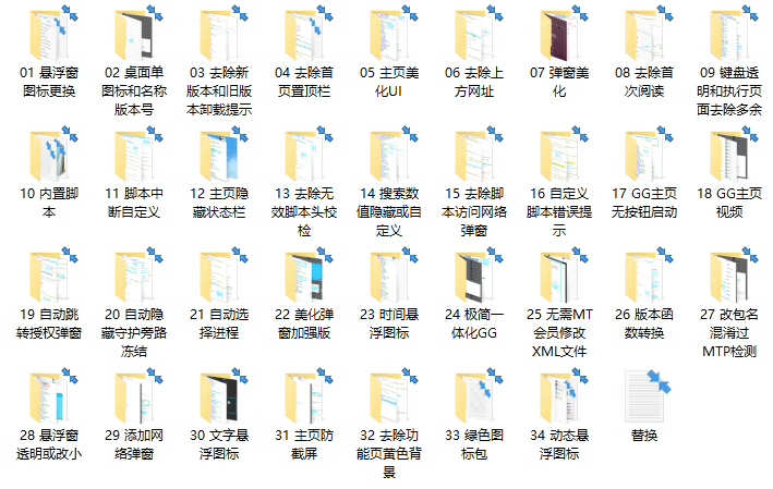 GG修改器脚本软件及安装/免root使用/配套框架/使用安装步骤/教程