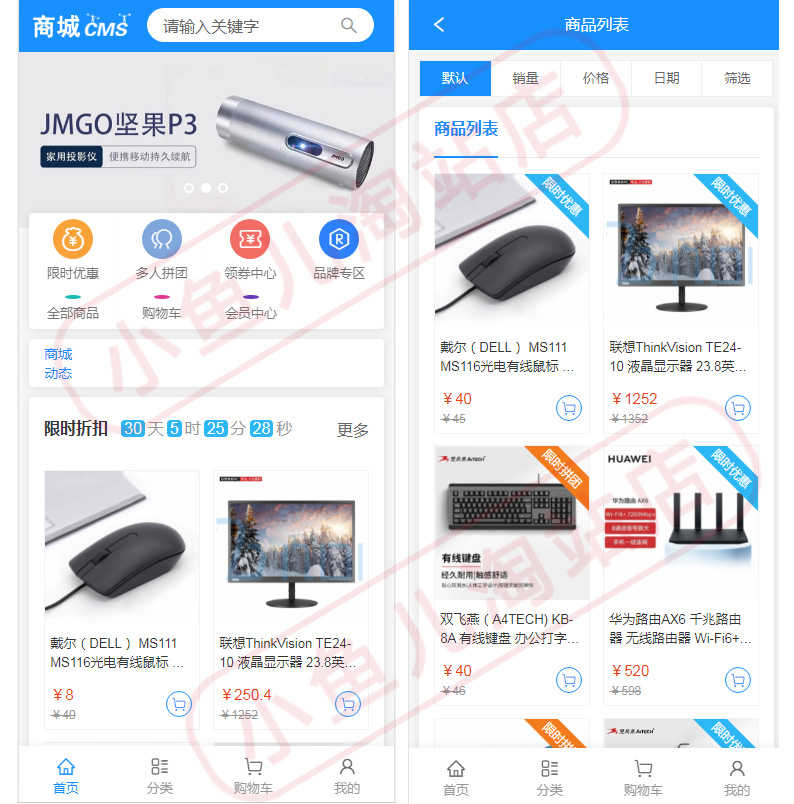 PHP网上购物商城网站源码电子商务商城网站包含支付货到付款功能