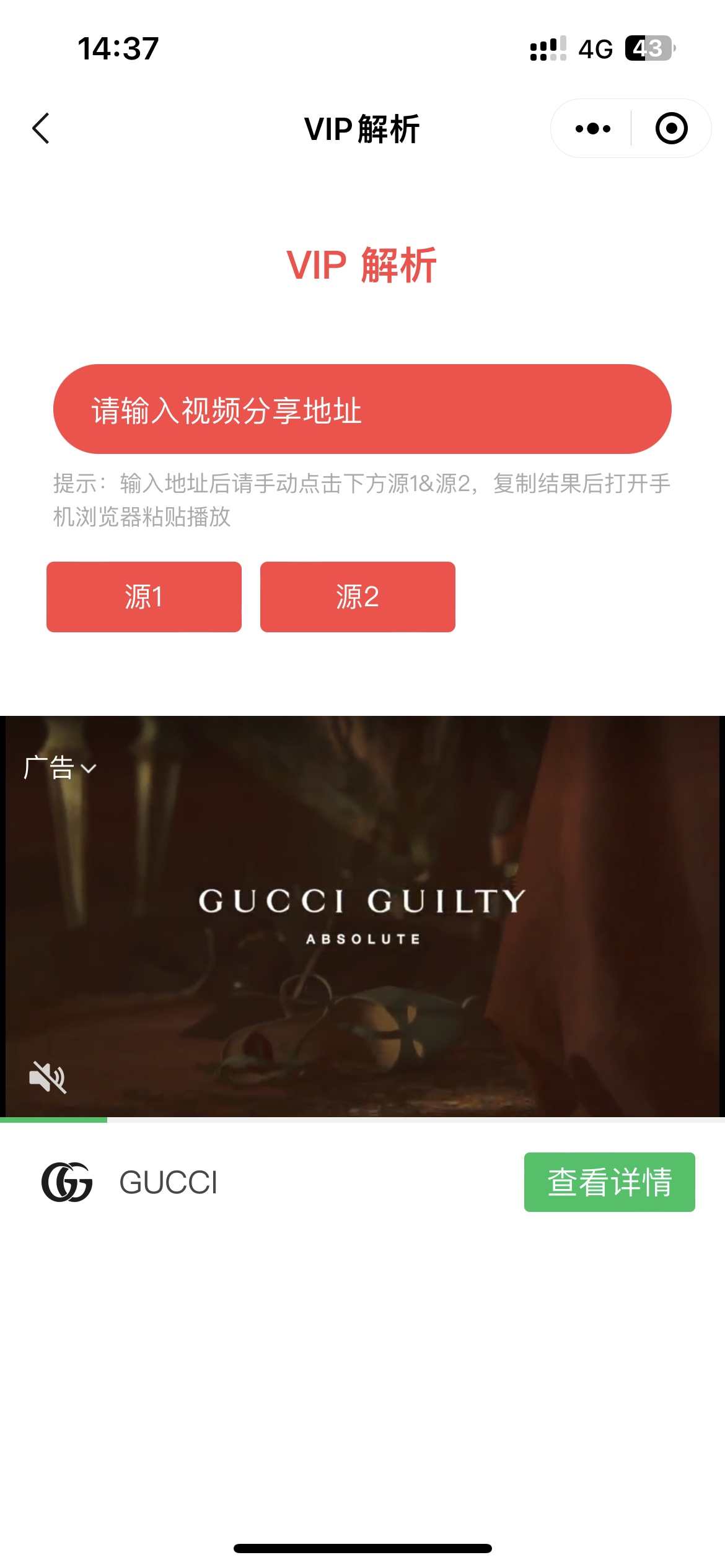 工具箱小程序源码 流量主 无需服务器 客服协助上线