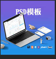 后台管理系统模板UI静态素材会员界面html框架bootstrap响应式
