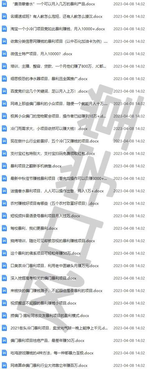 捞偏门小本创业冷门蓝海信息差项目偏门生意副业赚钱思路教程视频