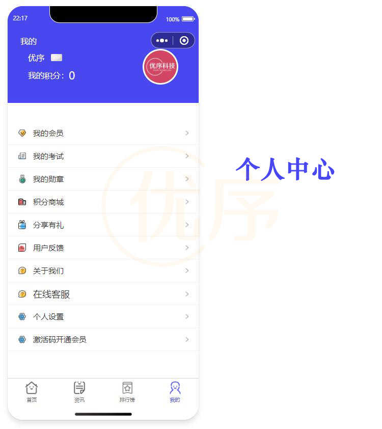 刷题小程序答题小程序考试vip付费支付会员题库源码搭建学生题库
