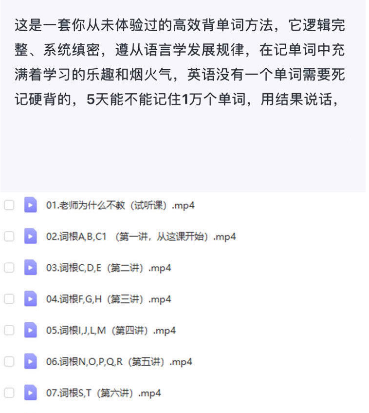 单词词根拆解学习6000词频内拆解词根秒变英语学霸增加记忆力素材