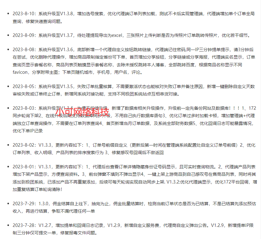 号卡分销系统源码流量卡推广网站源码支持对接敢探号号氪172平台