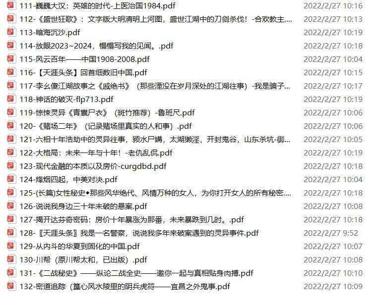 天涯神贴合集kkndme大神大鹏金翅明王脱水版写在房价暴涨前210篇