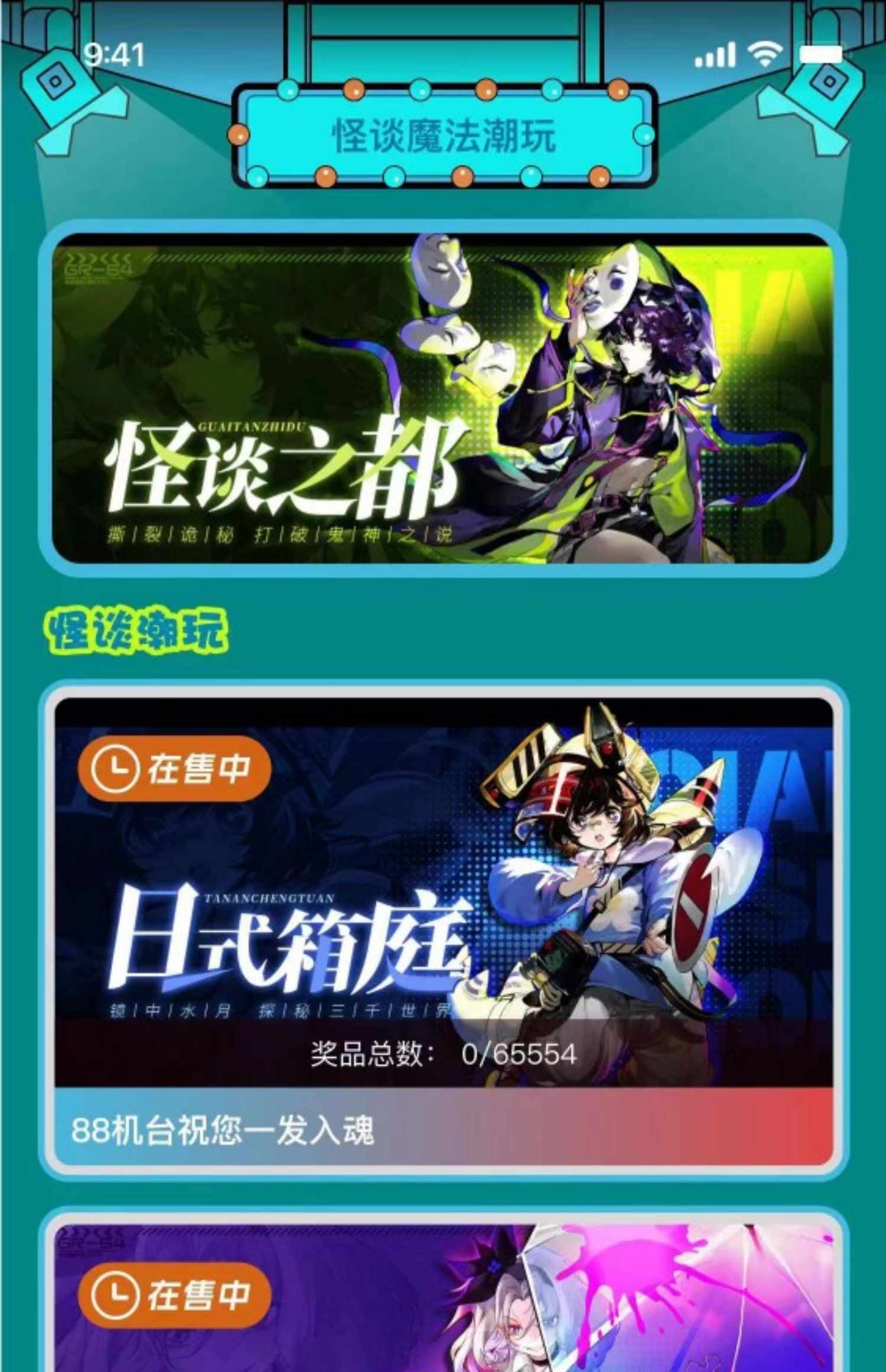 淘宝扭蛋机开发海外盲盒app系统开发一番赏盲盒小程序源码搭建