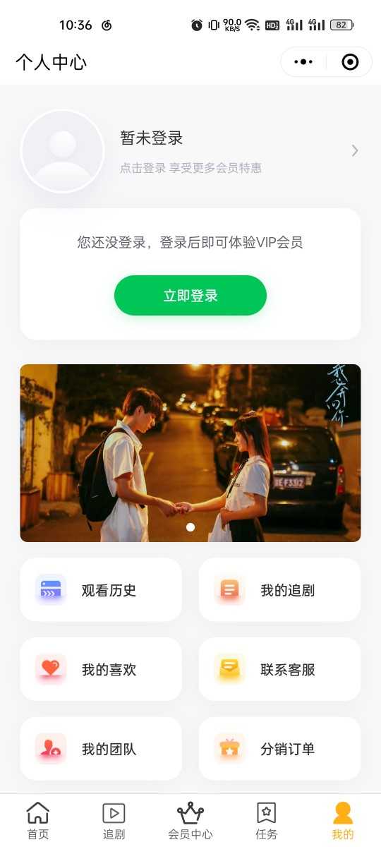 短剧短视频小程序App搭建九州剧场支持抖音快手微信h5端 源码交付