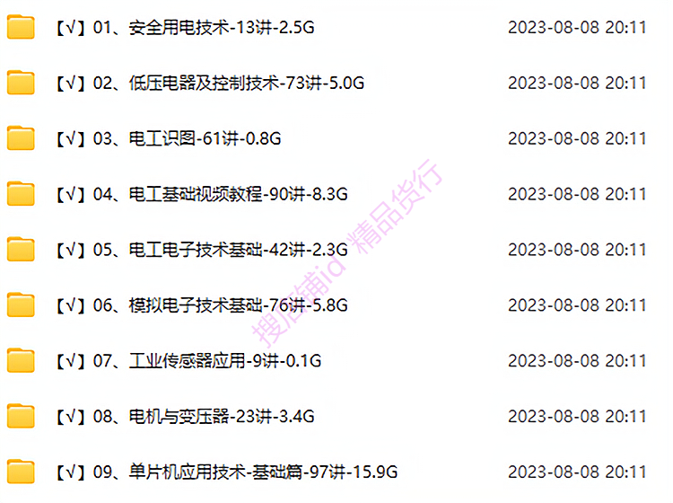 stm32嵌入式C语言自学入门源码资料keil软件开发51单片机视频教程