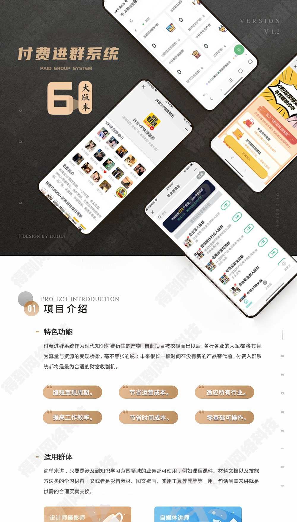 付费进群系统可分销表情包取图同城相亲知识流量掘金进群付费源码
