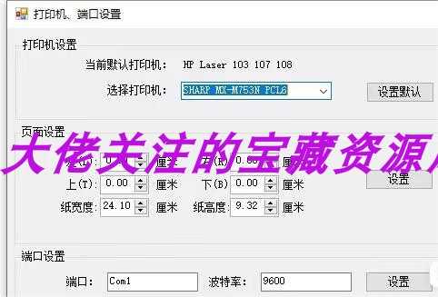 一套完整的过磅系统源码,vb.net,可以稍加修改编译使用
