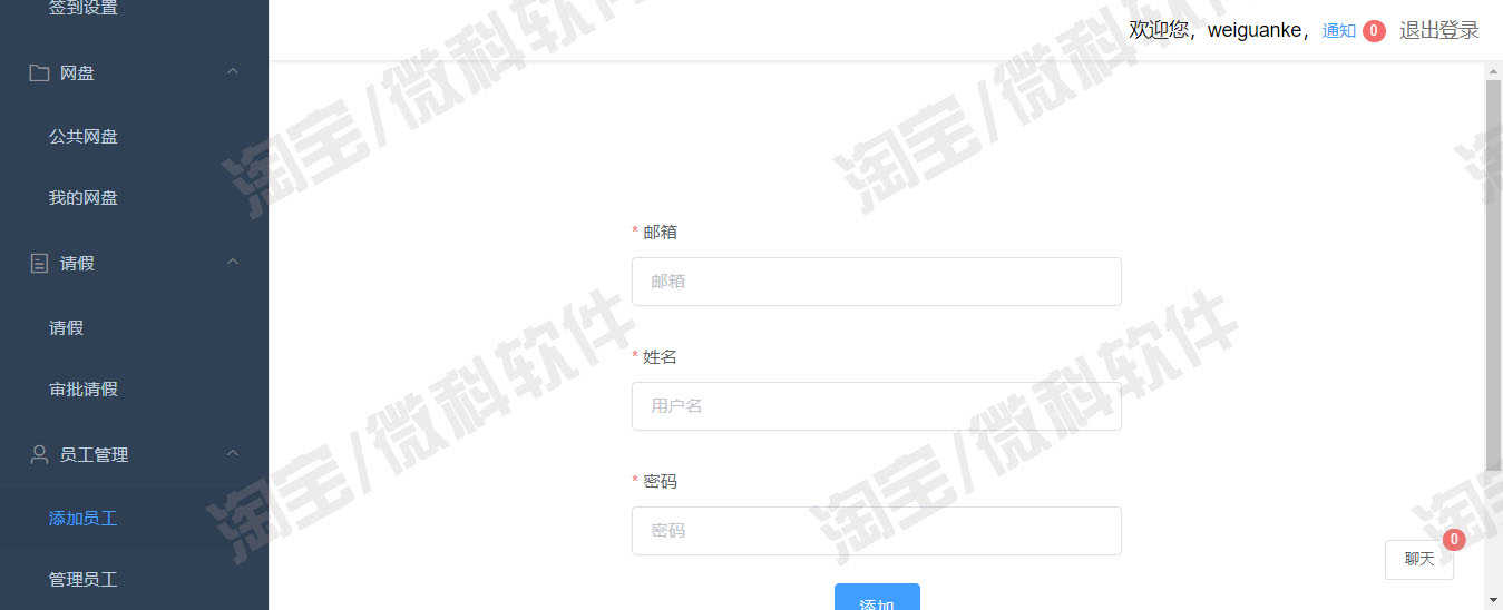 Springboot+vue办公OA管理系统Java员工考勤请假文件bs源码数据库