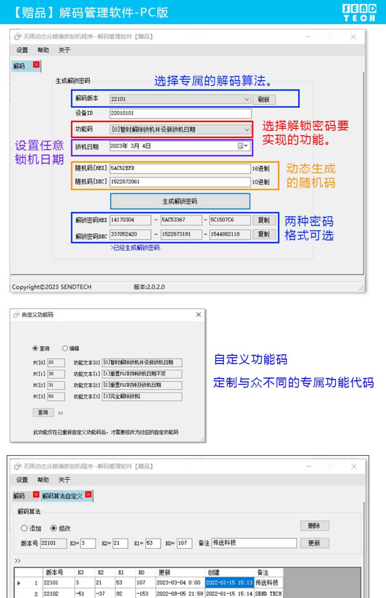 台达PLC程序ISPSoft版 动态分期催款追债锁机程序PLC源码案例教程
