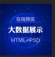 后台管理系统模板UI静态素材会员界面html框架bootstrap响应式