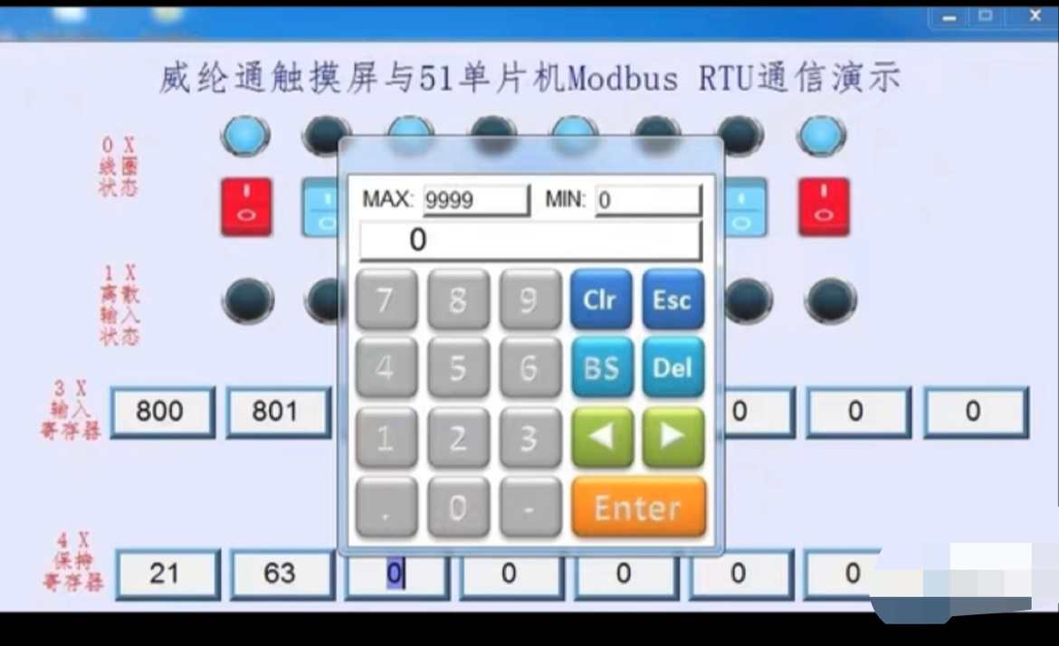 最新版Modbus RTU STC51单片机从机源码