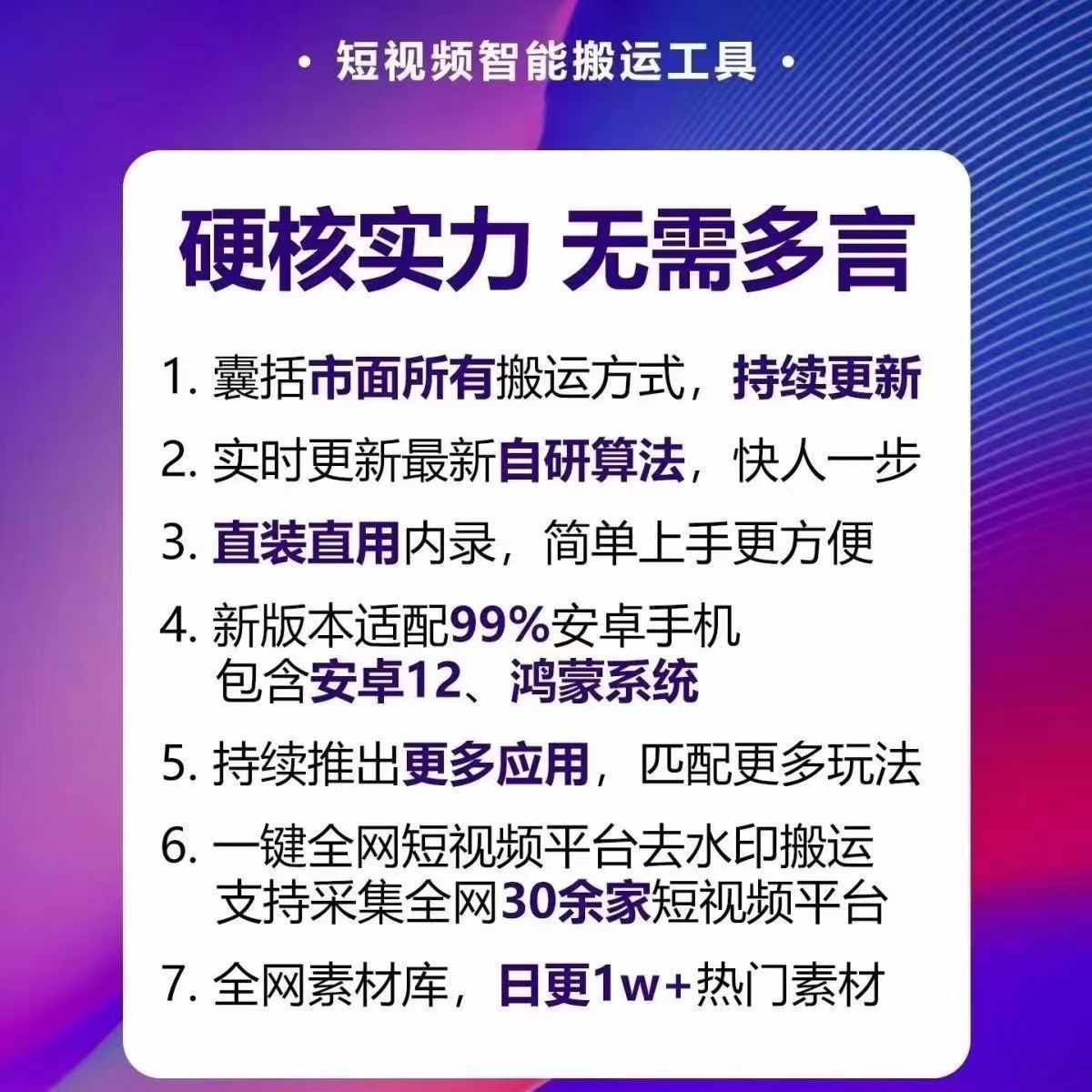 正版鲁搬7号抖音快手搬运软件鲁班柒号七号过原创测试小时卡卡密