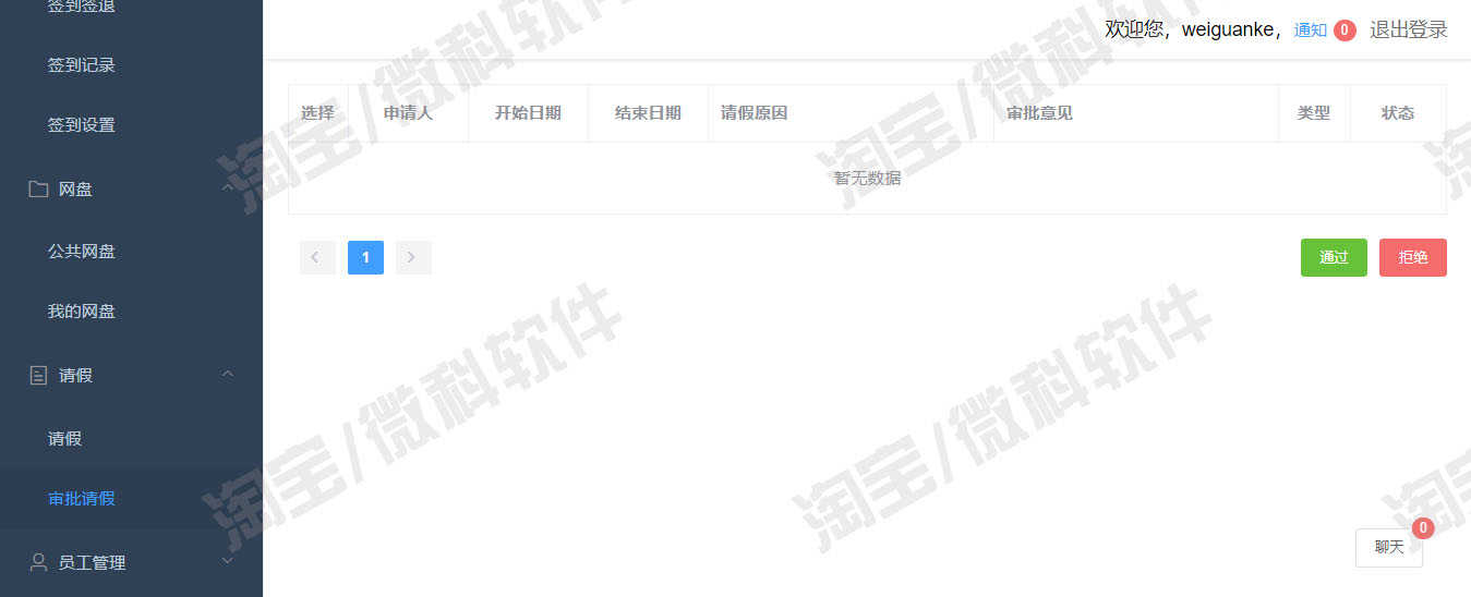 Springboot+vue办公OA管理系统Java员工考勤请假文件bs源码数据库
