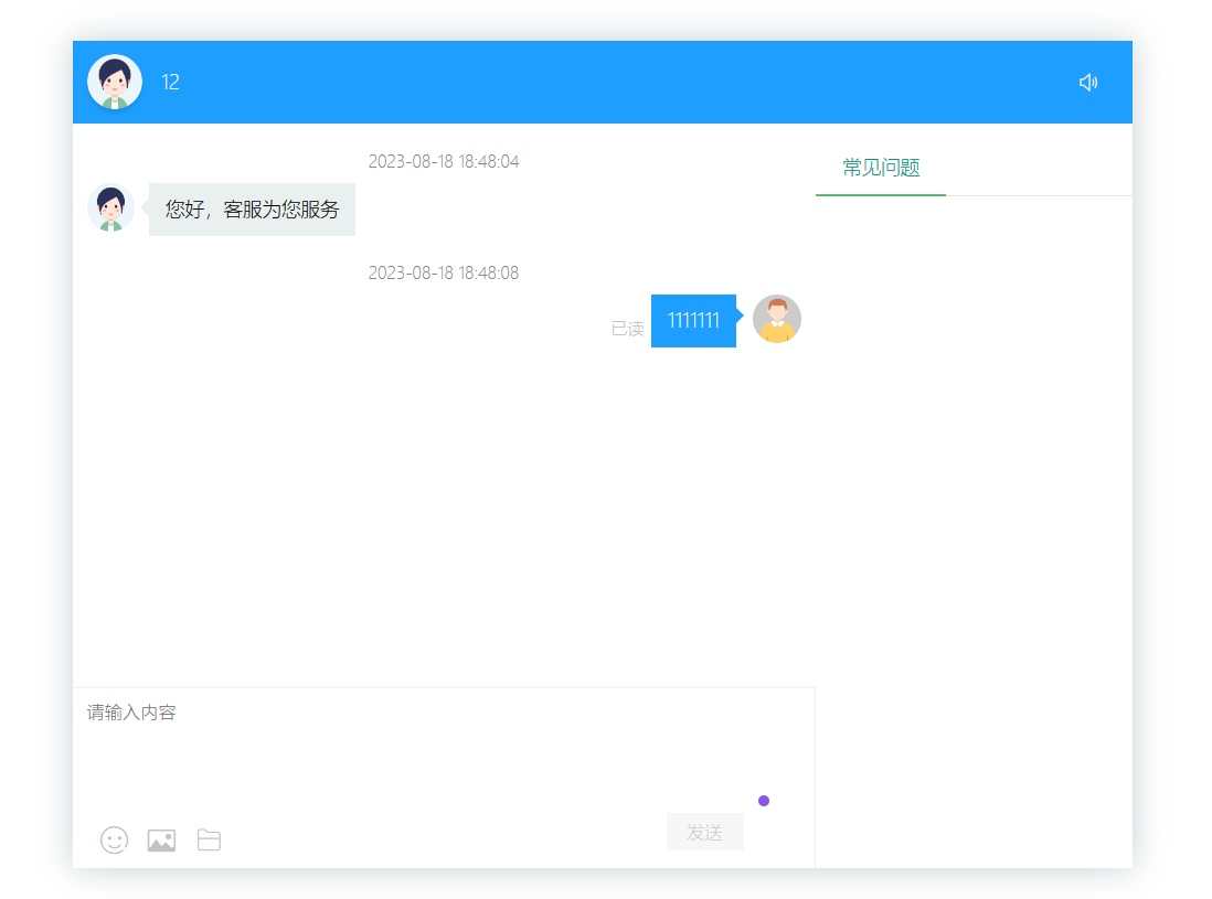 2023更新多商户客服系统/网页客服源码|，搭建，源码，租用