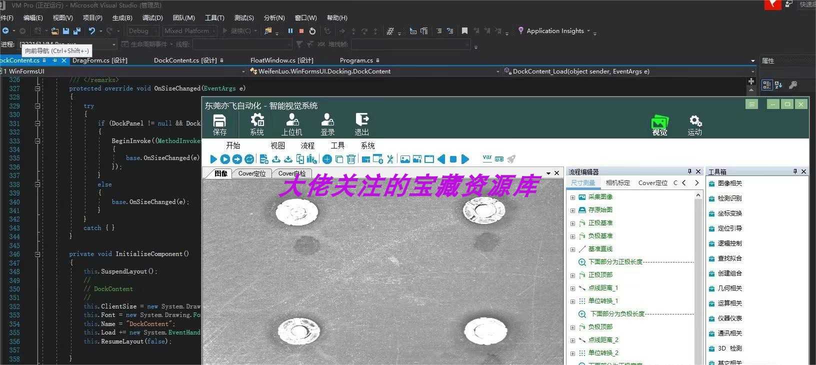 #Halcon #机器视觉  #C#  模块学习源码
