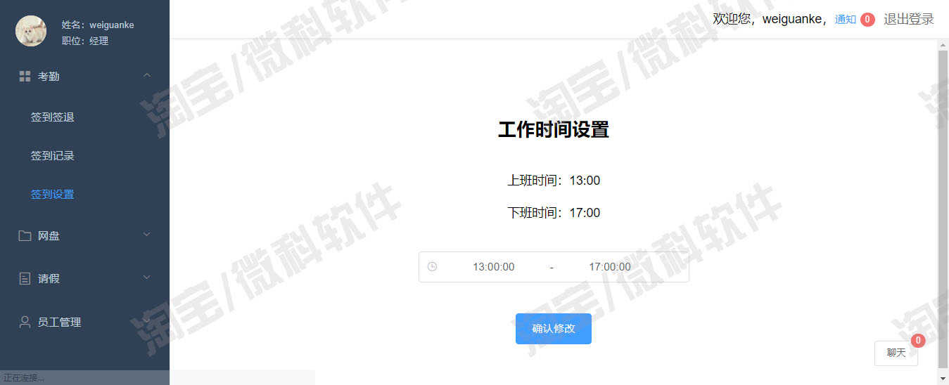 Springboot+vue办公OA管理系统Java员工考勤请假文件bs源码数据库